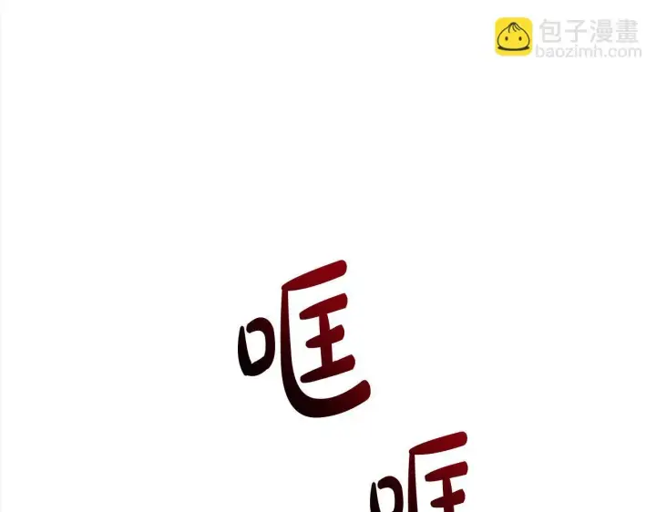 《公女今日起罢工》第3话 今生不再做背锅侠图69