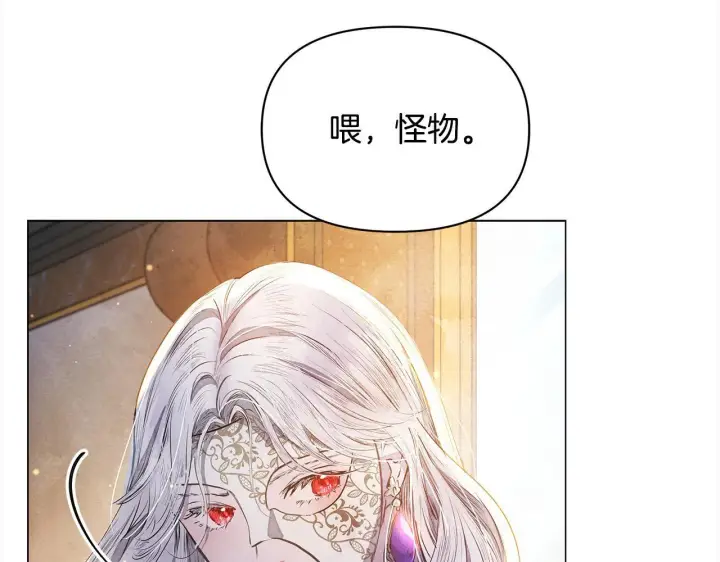 《公女今日起罢工》第3话 今生不再做背锅侠图7
