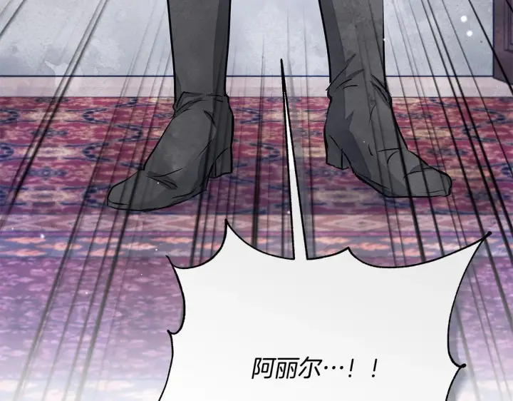 《公女今日起罢工》第3话 今生不再做背锅侠图75