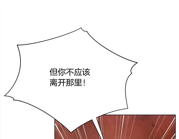 《公女今日起罢工》第3话 今生不再做背锅侠图89