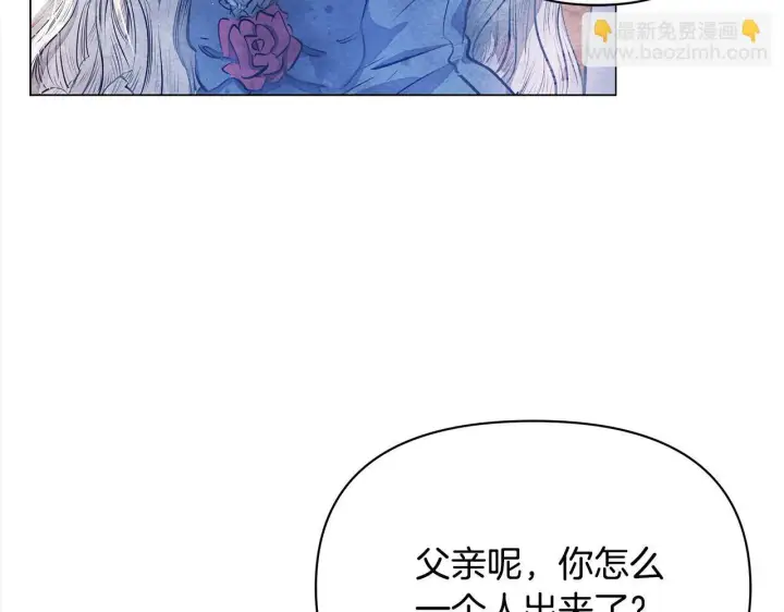 《公女今日起罢工》第3话 今生不再做背锅侠图9
