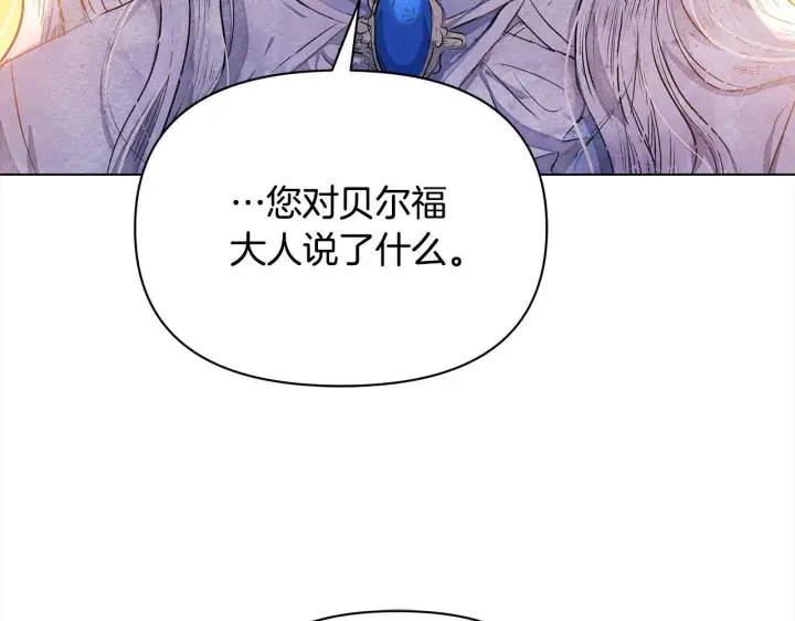 《公女今日起罢工》第3话 今生不再做背锅侠图94