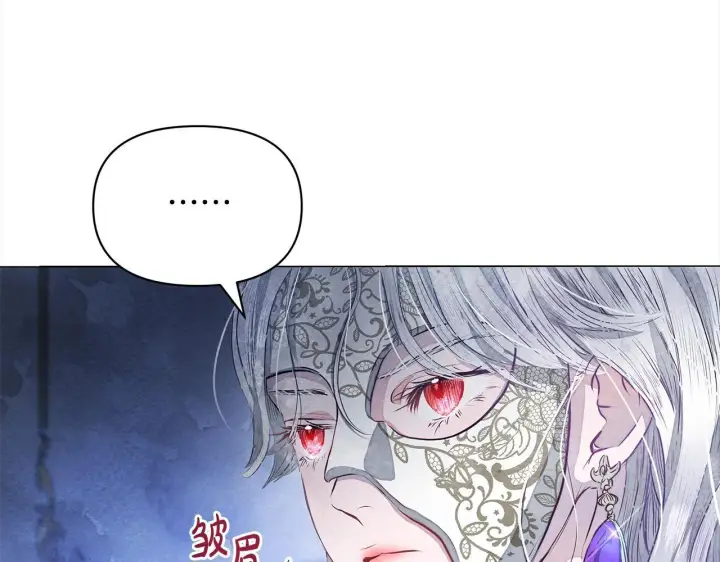 《公女今日起罢工》第3话 今生不再做背锅侠图99