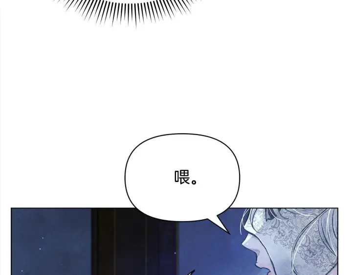 《公女今日起罢工》第4话 要我忍气吞声？休想！图106