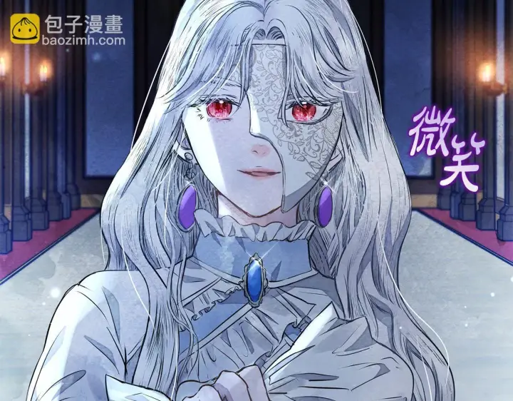 《公女今日起罢工》第4话 要我忍气吞声？休想！图112