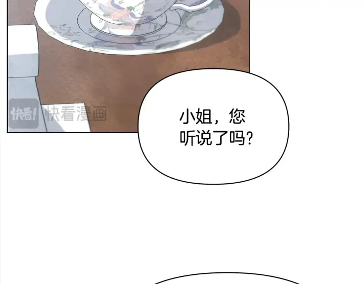 《公女今日起罢工》第4话 要我忍气吞声？休想！图121