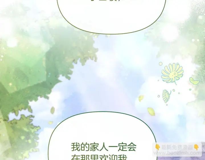 《公女今日起罢工》第4话 要我忍气吞声？休想！图134