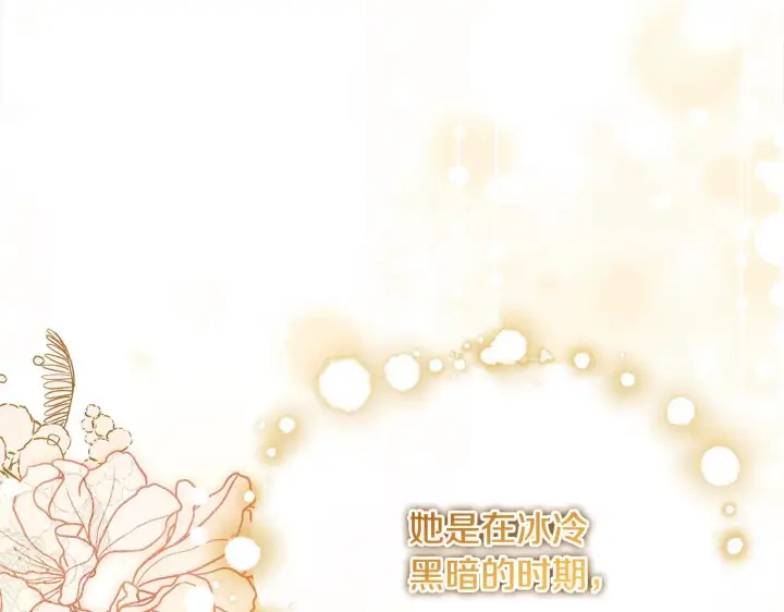 《公女今日起罢工》第4话 要我忍气吞声？休想！图148
