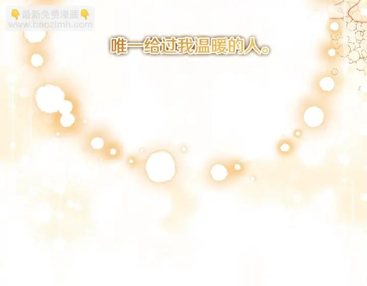 《公女今日起罢工》第4话 要我忍气吞声？休想！图151