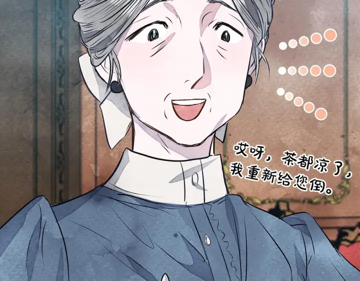 《公女今日起罢工》第4话 要我忍气吞声？休想！图154
