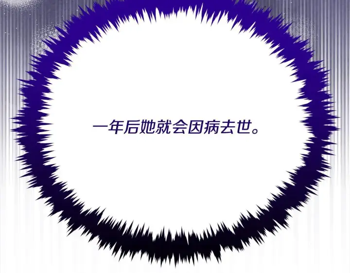 《公女今日起罢工》第4话 要我忍气吞声？休想！图158
