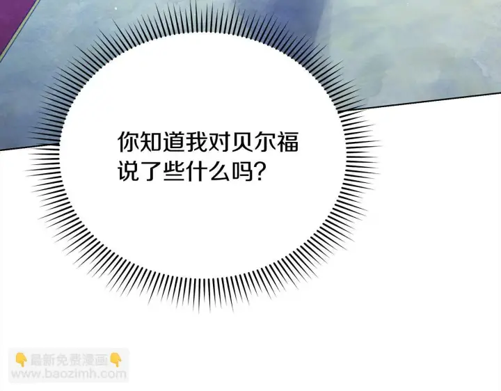 《公女今日起罢工》第4话 要我忍气吞声？休想！图16