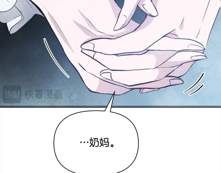 《公女今日起罢工》第4话 要我忍气吞声？休想！图167