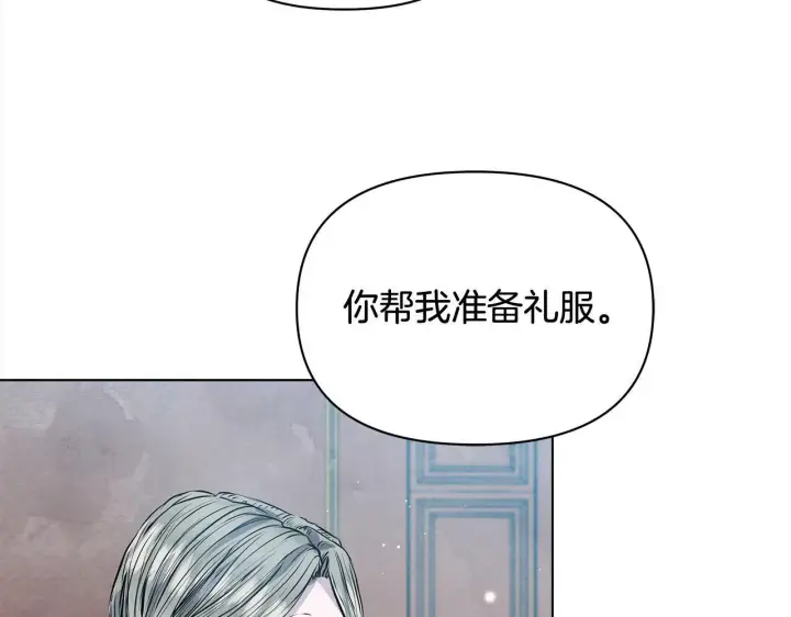 《公女今日起罢工》第4话 要我忍气吞声？休想！图168