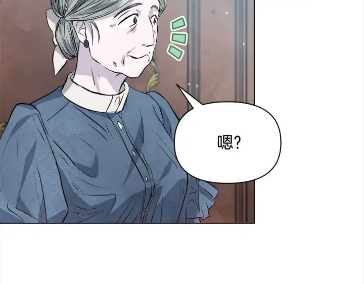 《公女今日起罢工》第4话 要我忍气吞声？休想！图169