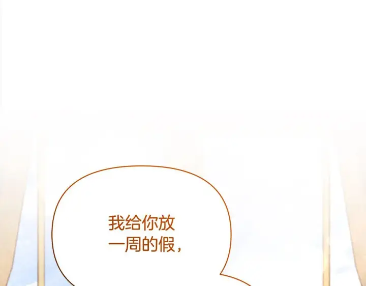 《公女今日起罢工》第4话 要我忍气吞声？休想！图171