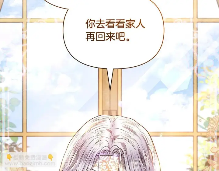《公女今日起罢工》第4话 要我忍气吞声？休想！图172