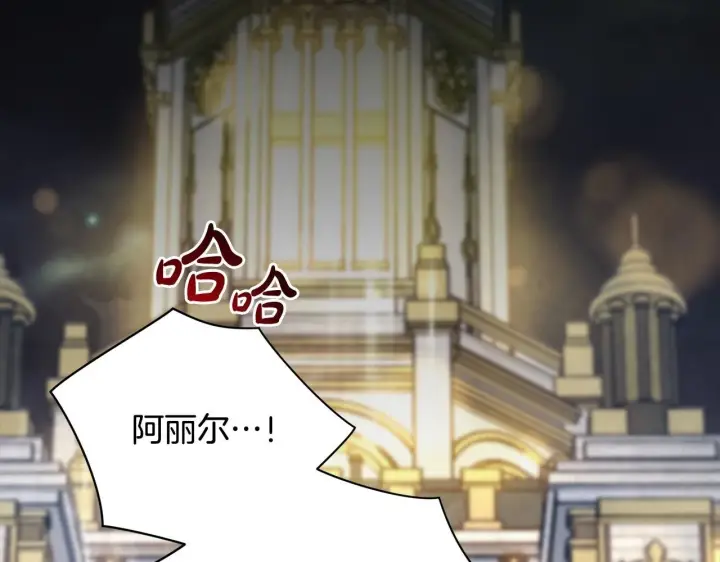 《公女今日起罢工》第4话 要我忍气吞声？休想！图181