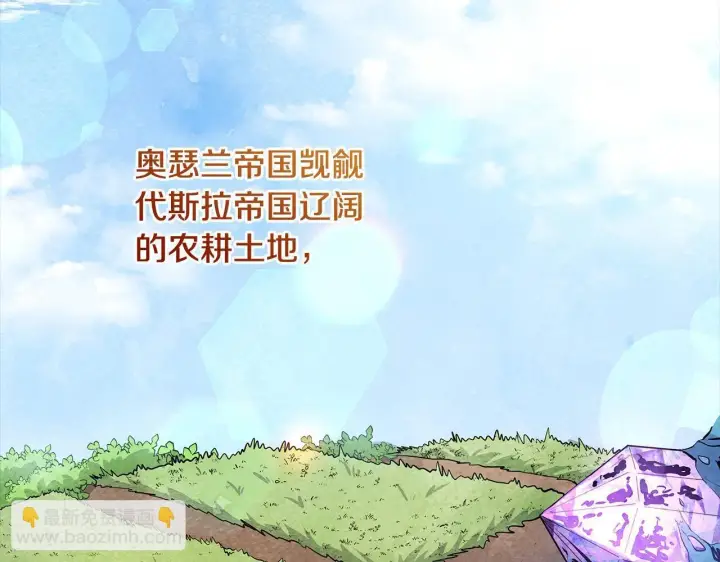 《公女今日起罢工》第4话 要我忍气吞声？休想！图25