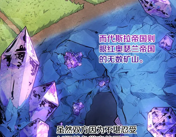 《公女今日起罢工》第4话 要我忍气吞声？休想！图26