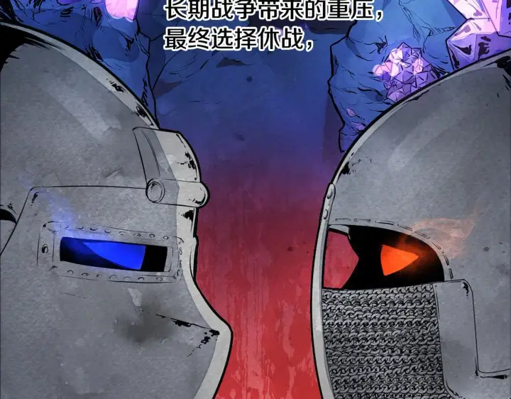 《公女今日起罢工》第4话 要我忍气吞声？休想！图27