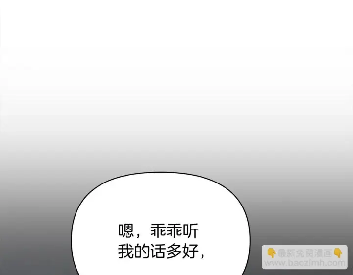 《公女今日起罢工》第4话 要我忍气吞声？休想！图3