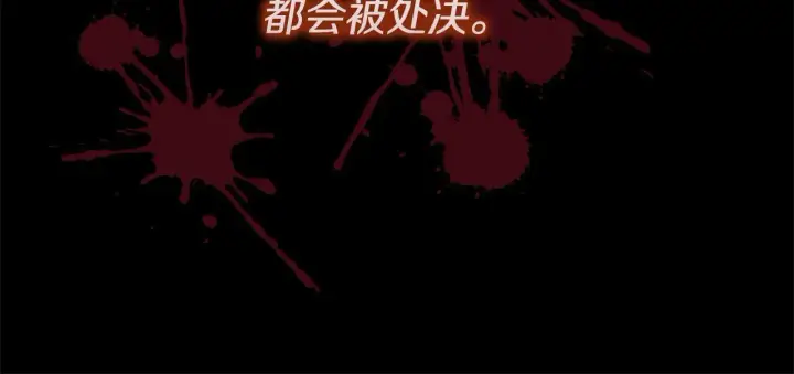 《公女今日起罢工》第4话 要我忍气吞声？休想！图37