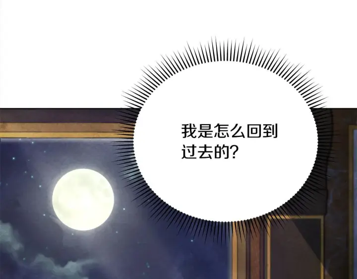 《公女今日起罢工》第4话 要我忍气吞声？休想！图41