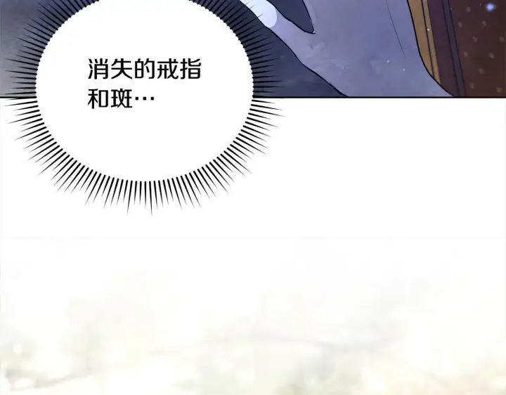 《公女今日起罢工》第4话 要我忍气吞声？休想！图45