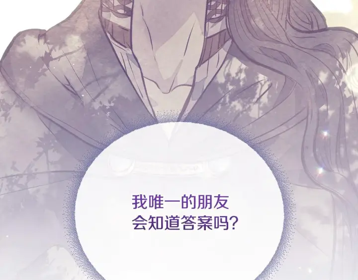 《公女今日起罢工》第4话 要我忍气吞声？休想！图47