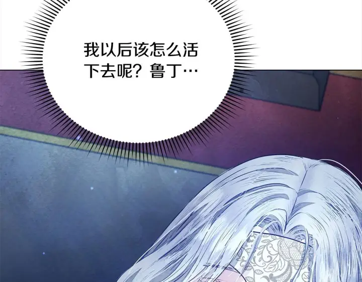 《公女今日起罢工》第4话 要我忍气吞声？休想！图49