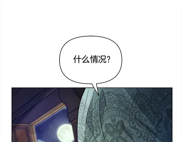 《公女今日起罢工》第4话 要我忍气吞声？休想！图52