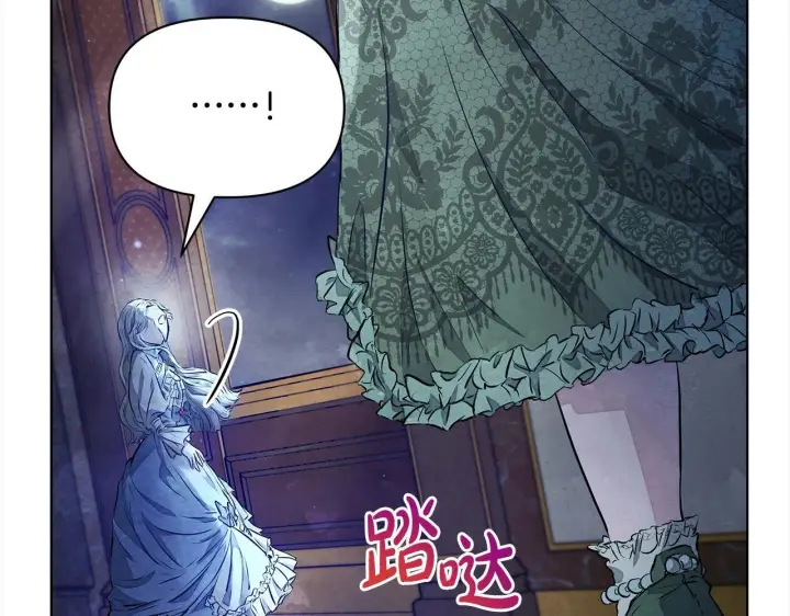 《公女今日起罢工》第4话 要我忍气吞声？休想！图53