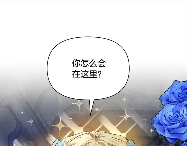 《公女今日起罢工》第4话 要我忍气吞声？休想！图56