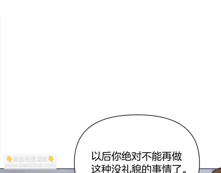 《公女今日起罢工》第4话 要我忍气吞声？休想！图6