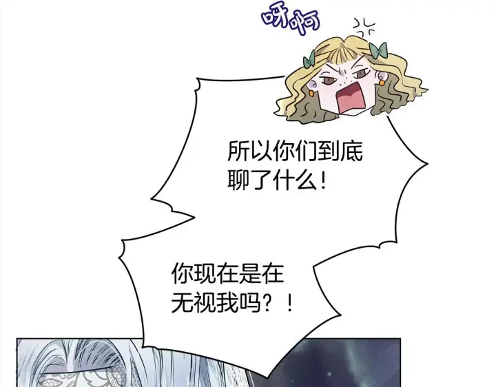 《公女今日起罢工》第4话 要我忍气吞声？休想！图63