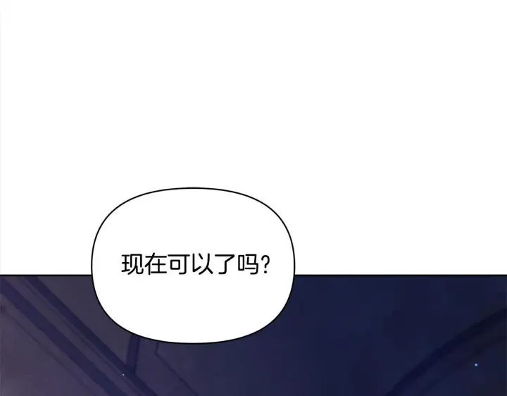 《公女今日起罢工》第4话 要我忍气吞声？休想！图69