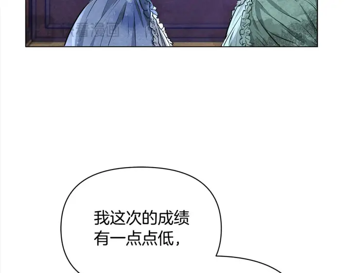 《公女今日起罢工》第4话 要我忍气吞声？休想！图77