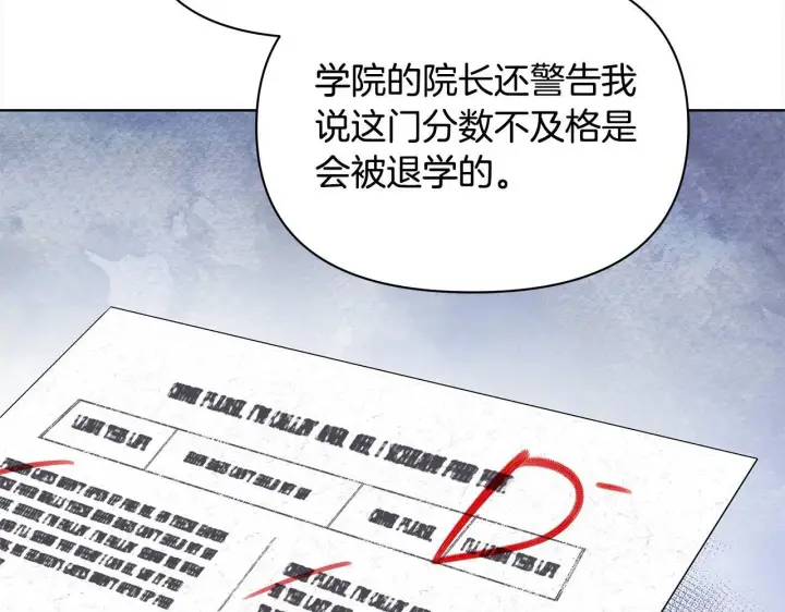 《公女今日起罢工》第4话 要我忍气吞声？休想！图78