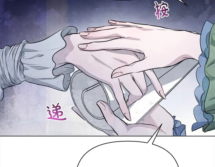 《公女今日起罢工》第4话 要我忍气吞声？休想！图93