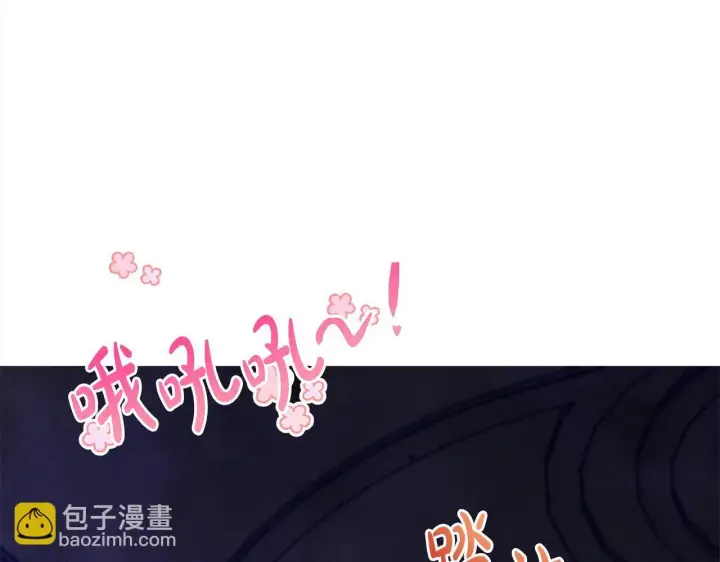 《公女今日起罢工》第4话 要我忍气吞声？休想！图98