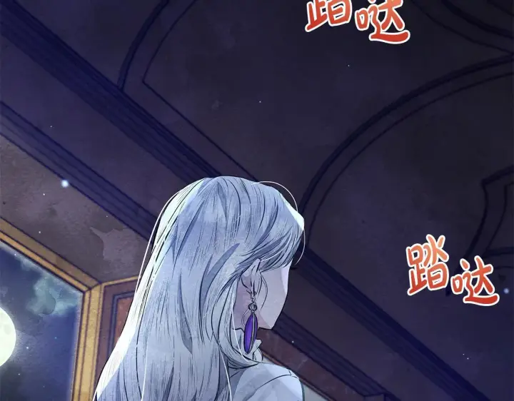 《公女今日起罢工》第4话 要我忍气吞声？休想！图99