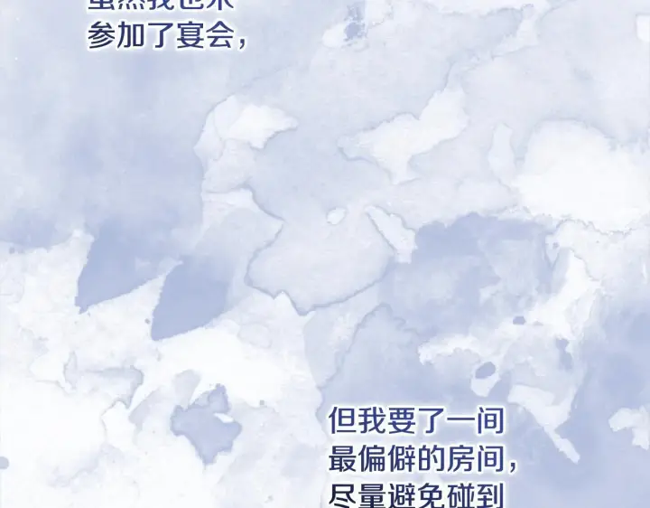 《公女今日起罢工》第5话 初遇骑士团长图118