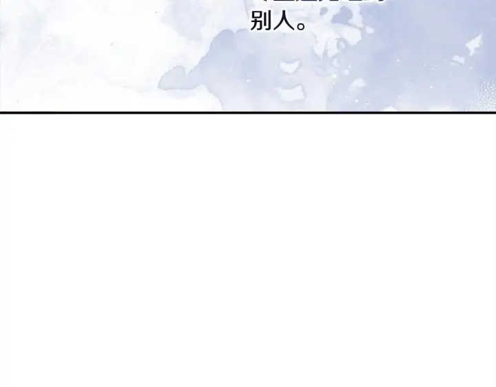 《公女今日起罢工》第5话 初遇骑士团长图119