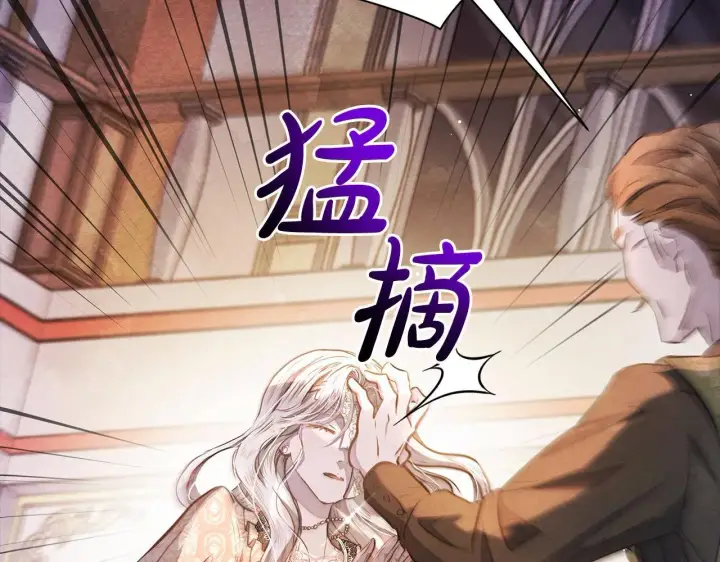 《公女今日起罢工》第5话 初遇骑士团长图12
