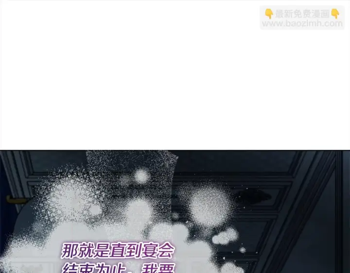 《公女今日起罢工》第5话 初遇骑士团长图122