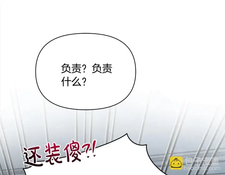 《公女今日起罢工》第5话 初遇骑士团长图131