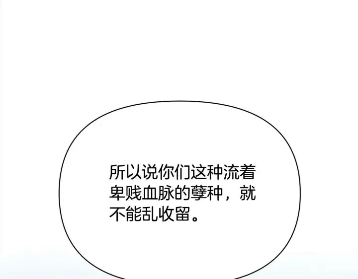 《公女今日起罢工》第5话 初遇骑士团长图144