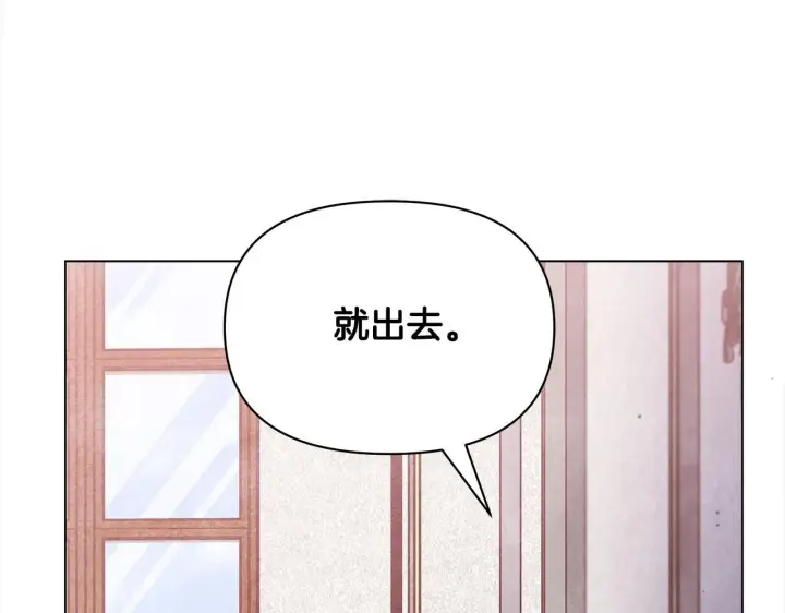 《公女今日起罢工》第5话 初遇骑士团长图171