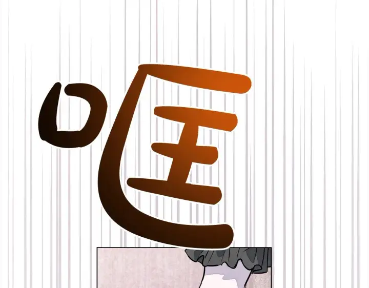 《公女今日起罢工》第5话 初遇骑士团长图174